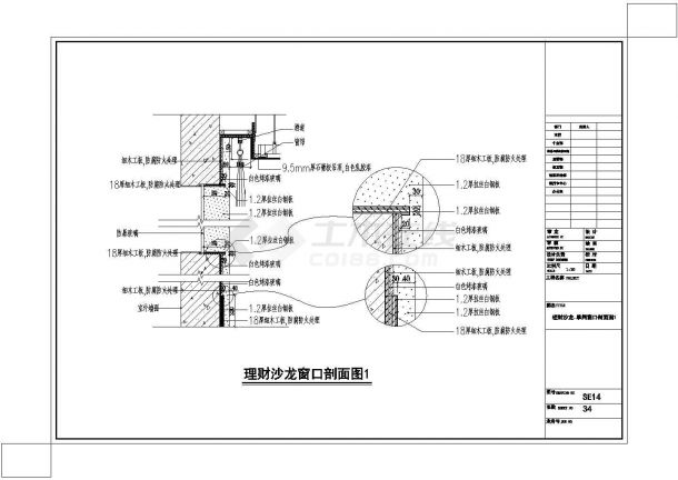 某现代标准型理财沙龙窗口装修详细设计方案施工CAD图纸-图二