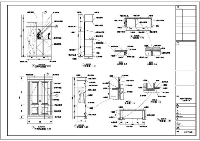 某现代标准型酒楼包间衣柜装修详细设计方案施工CAD图纸_图1