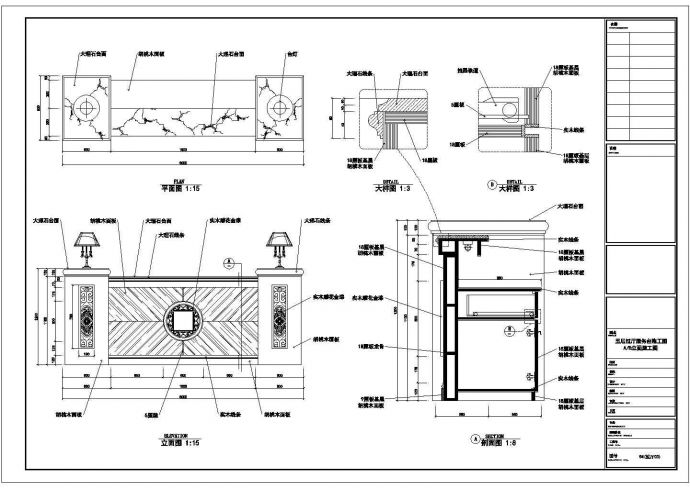某现代标准型酒家过厅服务台装修详细设计方案施工CAD图纸_图1