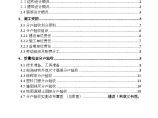 北京某住宅工程分户验收的方案及验收表格图片1