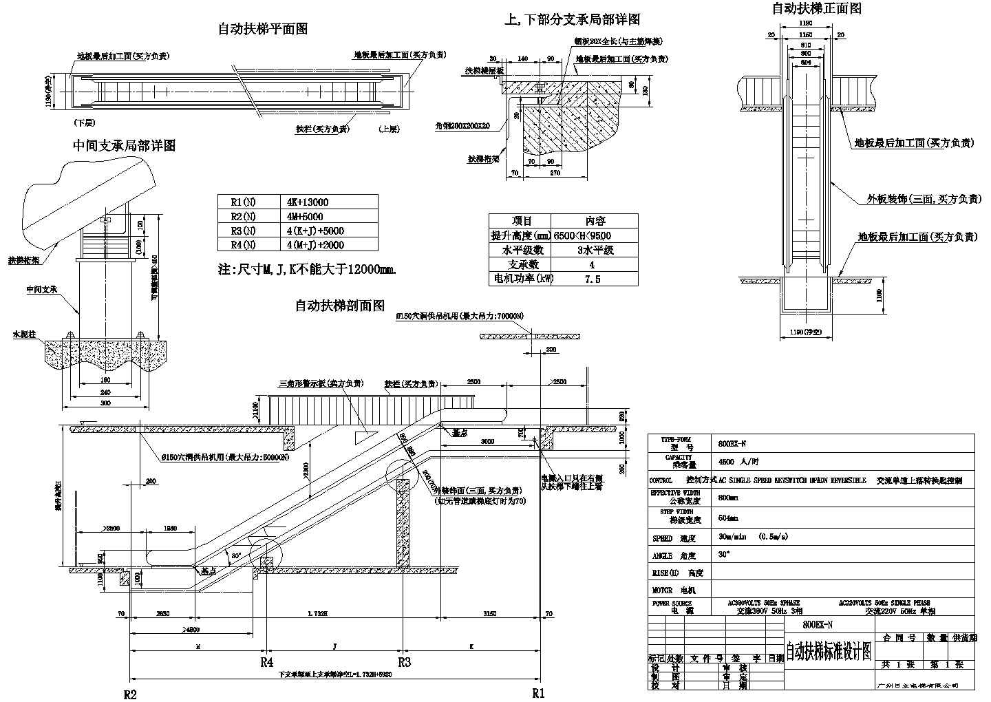 重庆江北区某商场800EX-N自动扶梯建筑设计CAD施工图(4点支承)