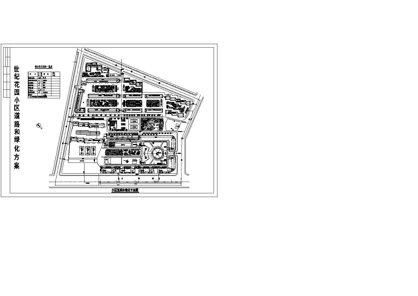 某高档住宅小区道路和绿化规划设计cad总平面方案图（含技术指标）