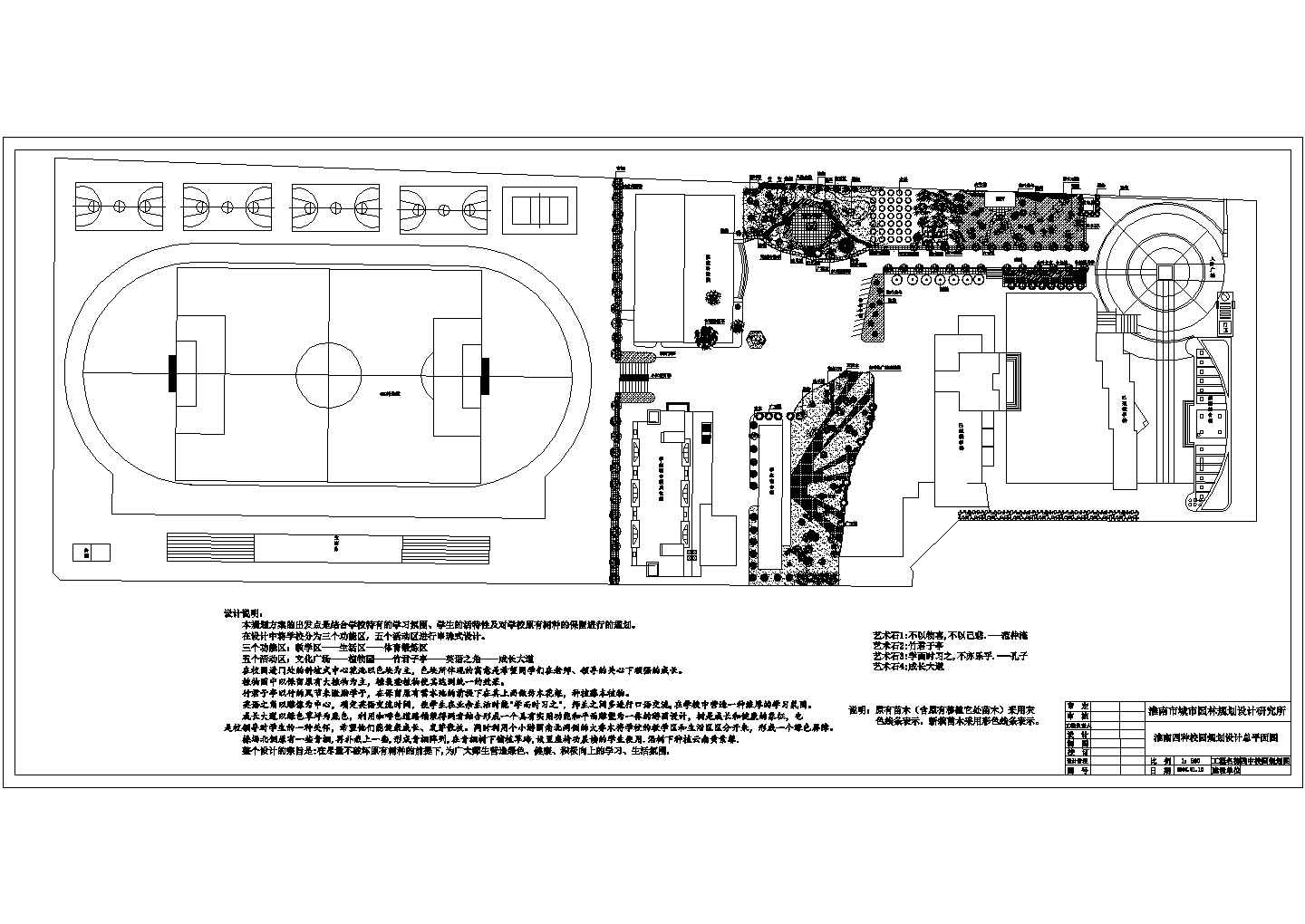 某中学校园CAD完整建筑施工规划设计图纸