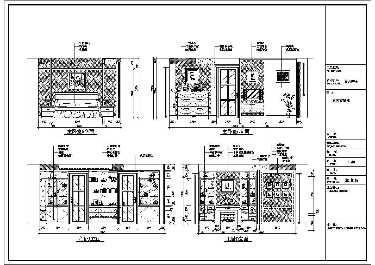 某现代标准型精装别墅主卧装饰详细设计方案施工CAD图纸