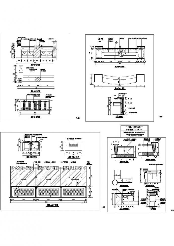 某现代标准型服务台,吧台装修详细设计施工CAD图纸_图1