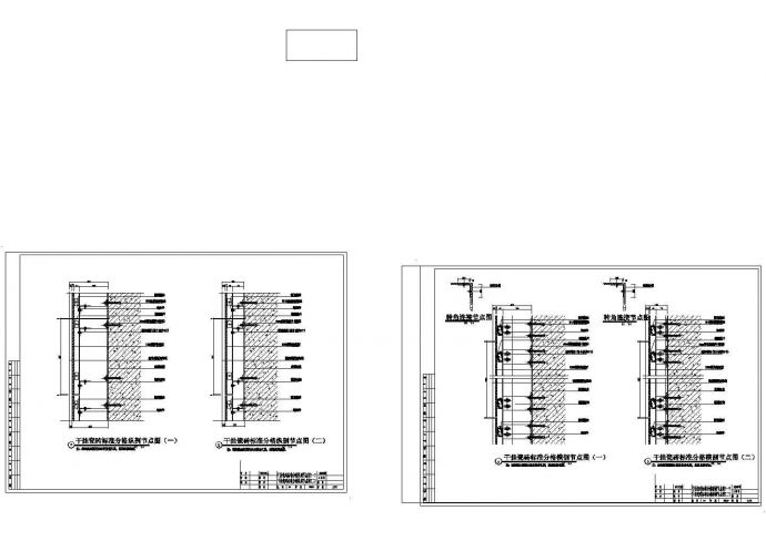 某现代标准型干挂瓷砖标准节点详细设计施工CAD图纸_图1