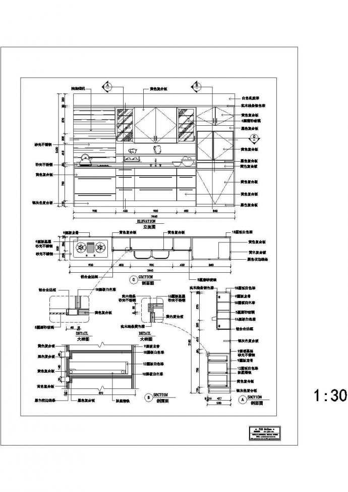 某现代标准型建筑内部厨房装修详细设计施工CAD图纸_图1