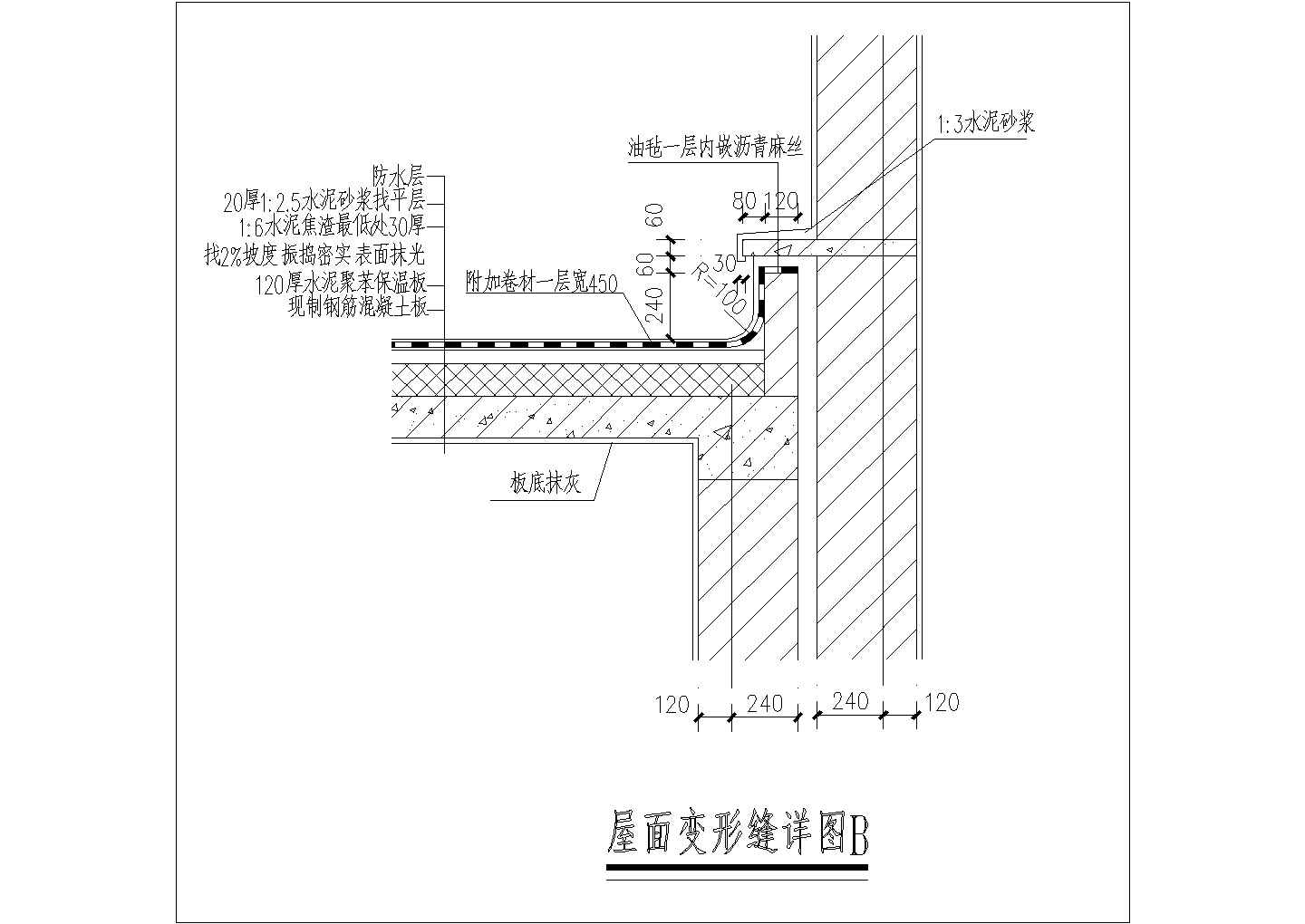 某屋面变形缝CAD设计详图