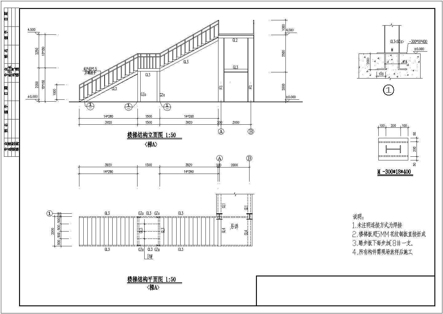 某14.0m钢构天桥CAD设计完整图纸