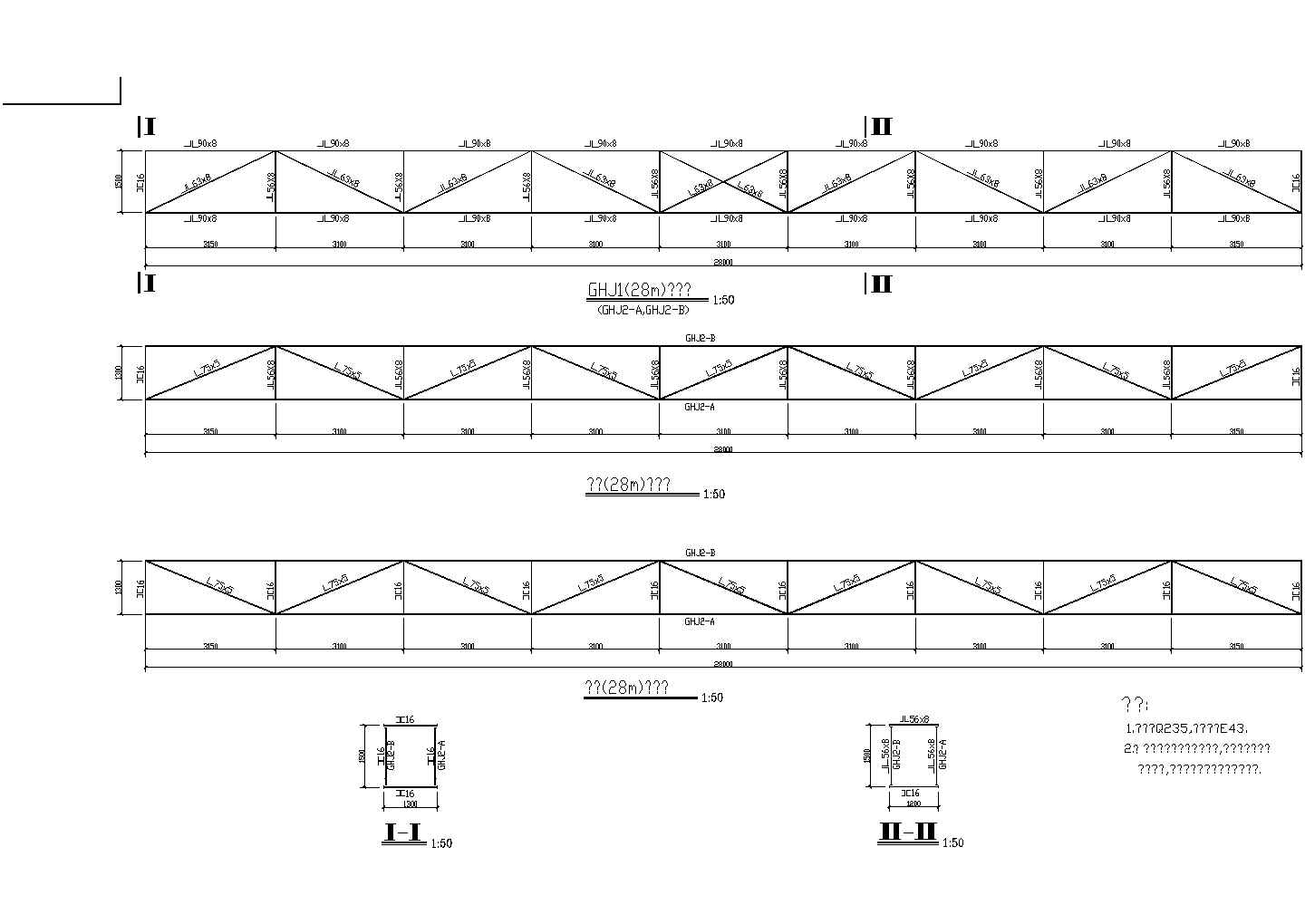 某28米跨钢结构桁架CAD设计施工完整图纸