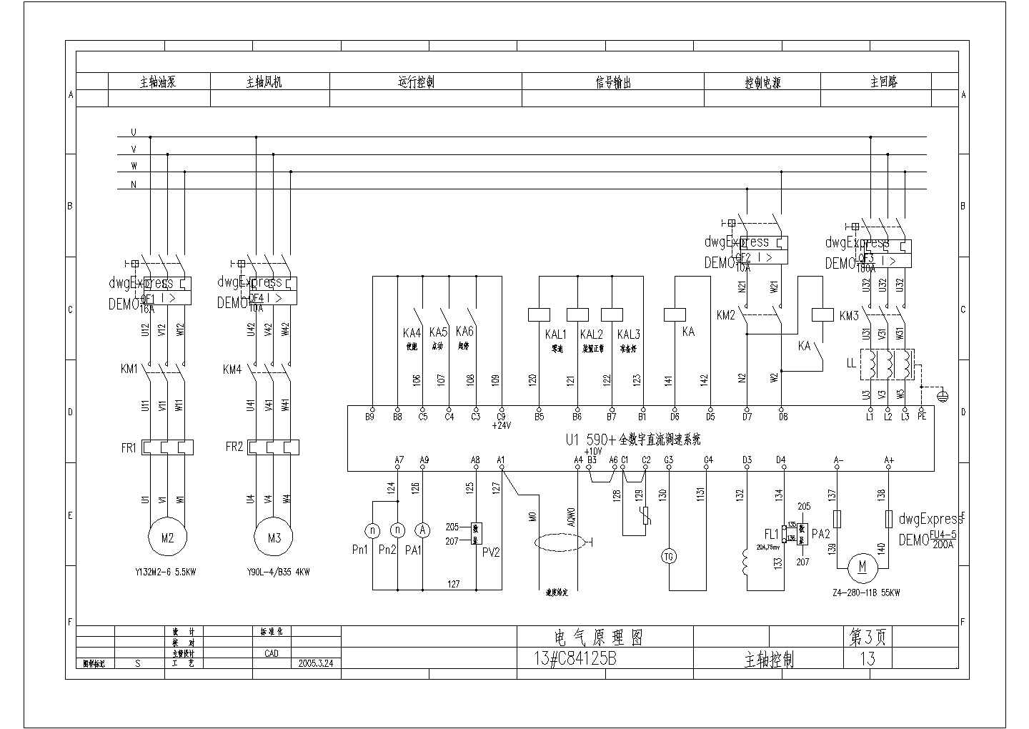 欧陆590+直流调速系统主回路设计图