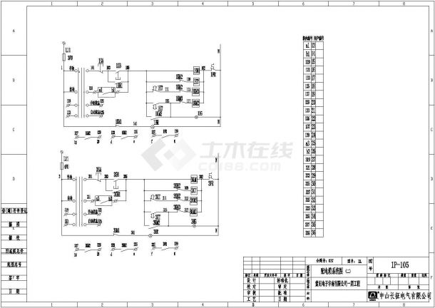 公司一期工程配电箱系统图CAD图纸-图二
