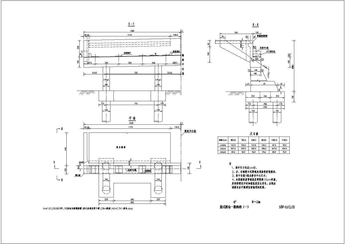 桥台一般详细设计规划图