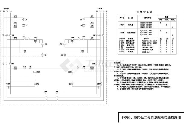 自投自复配电二次系统CAD图-图一