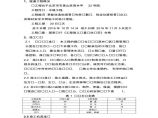 北京市石景山区暖通工程施工方案图片1