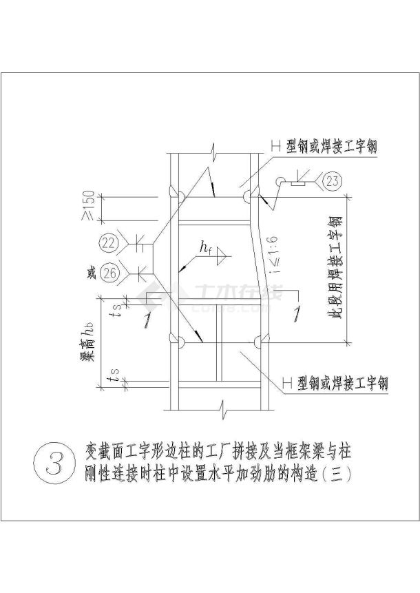 某工程变截面工字形边柱CAD-图二