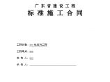 [广东]2015年道路电缆沟工程施工合同(34页)图片1