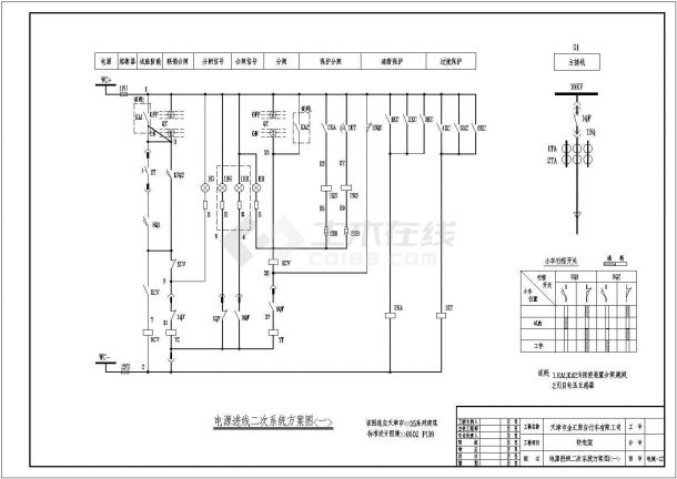 某大型10kv变电室设计cad全套电气施工图（甲级院设计）-图二