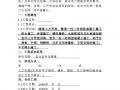 电力竖井及隧道施工分包合同