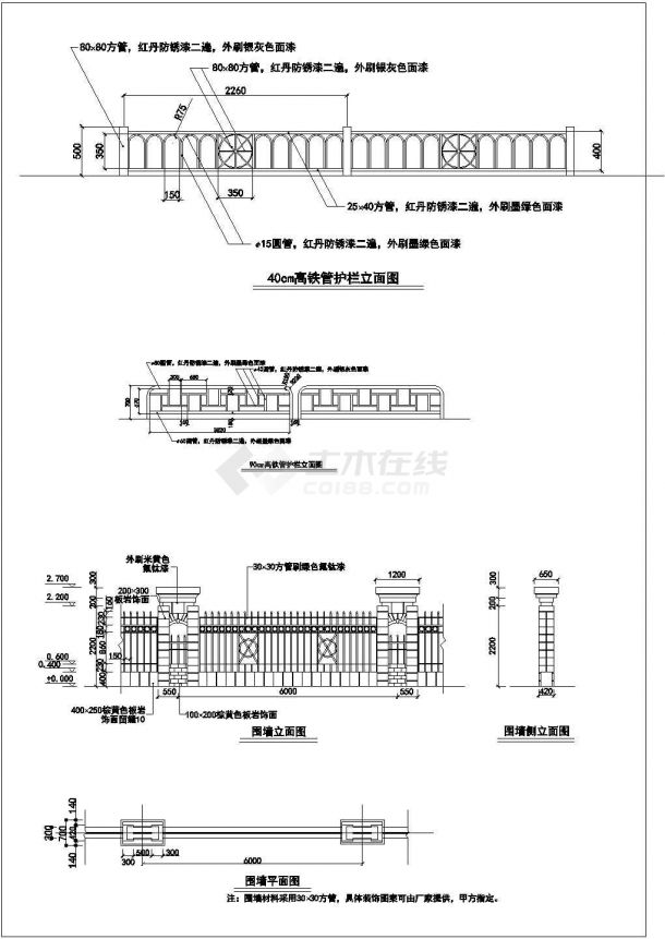 经典围墙栏杆设计CAD施工图合集（甲级院设计，种类全）-图一