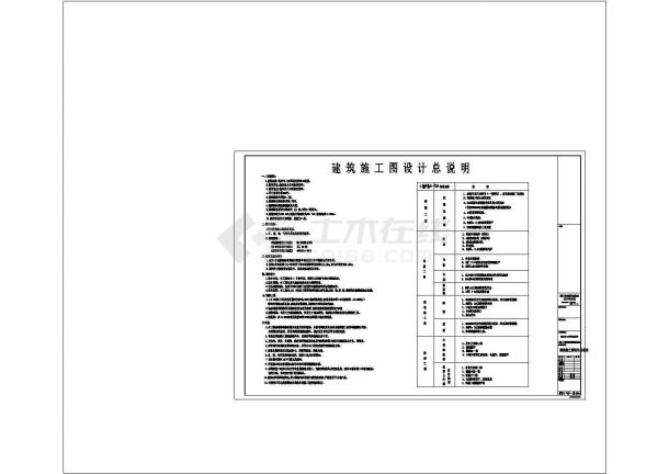 杭州市上天竺法喜讲寺框架古建筑施工图-图二