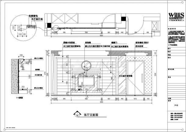 某现代标准型李闸小区装修样式详细设计施工CAD图纸-图二