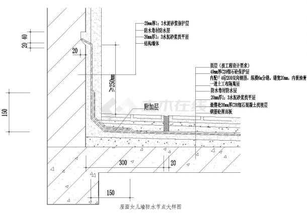 天津某大学宿舍楼屋面女儿墙防水节点建筑设计CAD施工图-图一