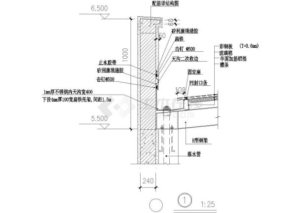陇南市某高档私人别墅轻钢屋面内排水天沟建筑设计CAD施工图-图一