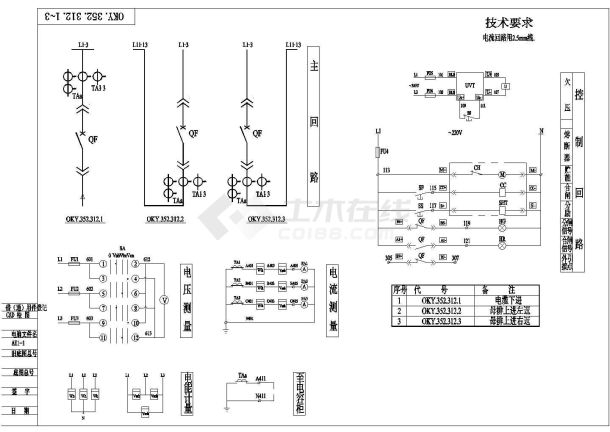 AcbME630A断路器联锁图cad图纸-图二