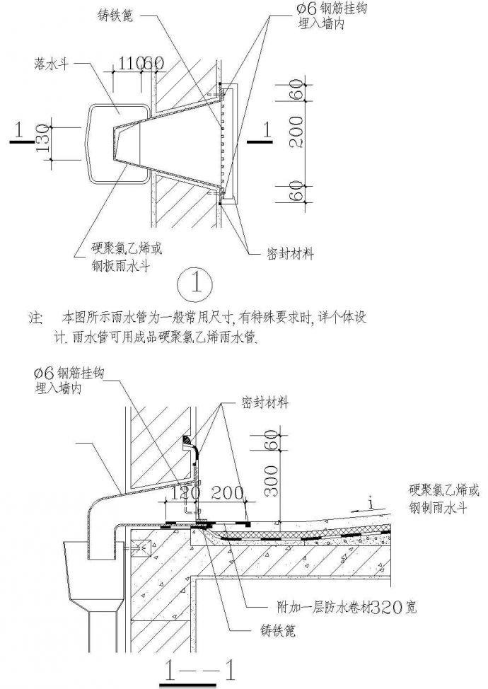 杭州市某实验中学教学楼教师住宅楼落水构造建筑设计CAD施工图_图1
