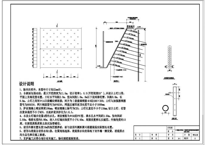 超高框筒结构基坑支护施工图_图1