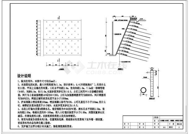 超高框筒结构基坑支护施工图-图二