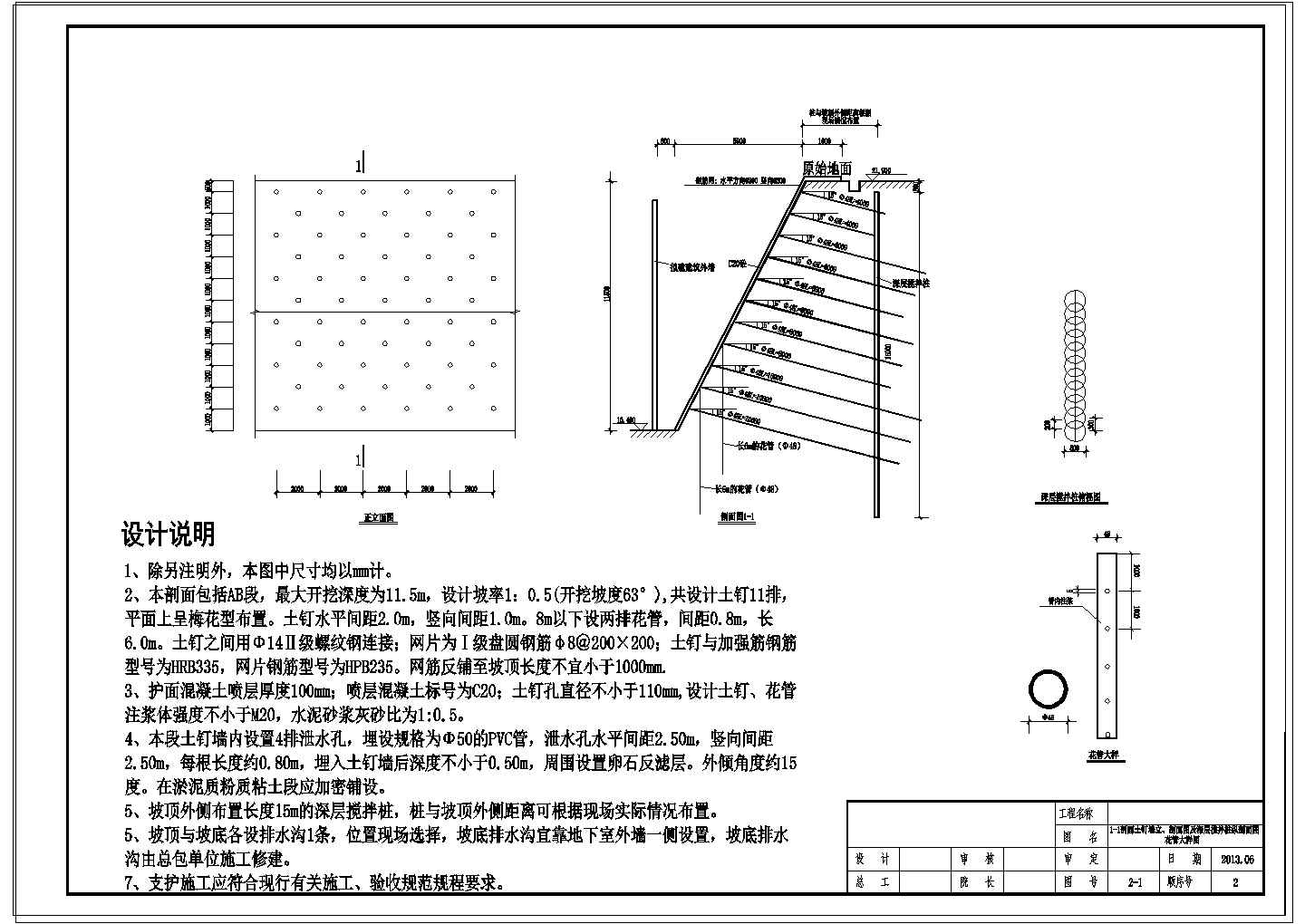 超高框筒结构基坑支护施工图