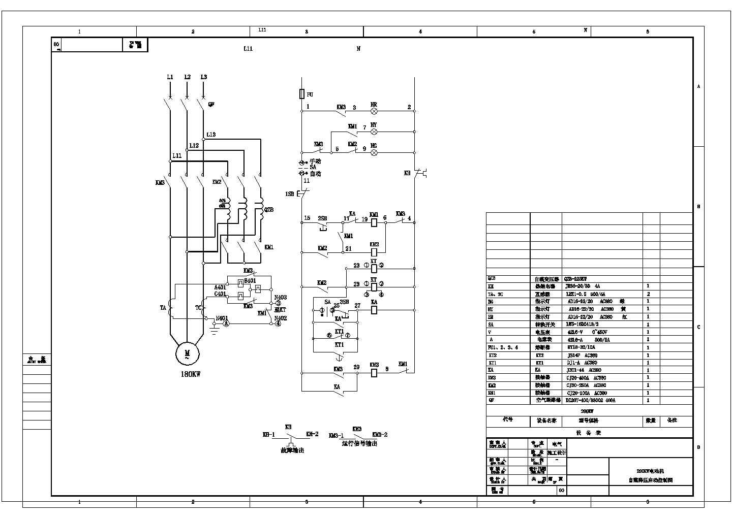225KW自藕降压启动柜设计图
