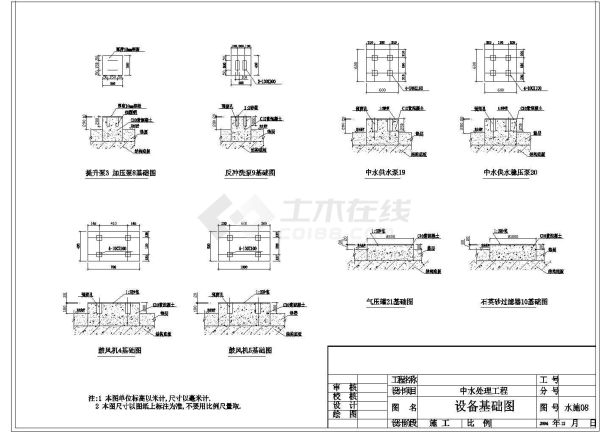 某小区中水回用全套工艺给排水施工图-图一