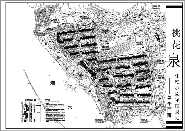 桃花泉小区详细规划方案图纸-图二