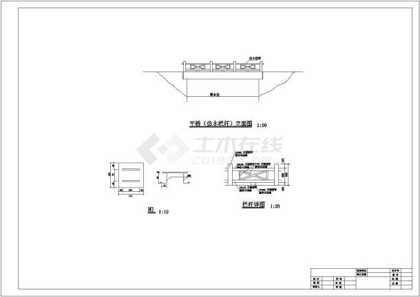 某风景区景观平桥设计cad全套施工图-图一