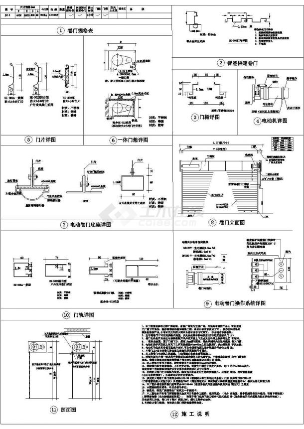 福州市某沿街门面房卷闸门详细设计CAD施工图-图二