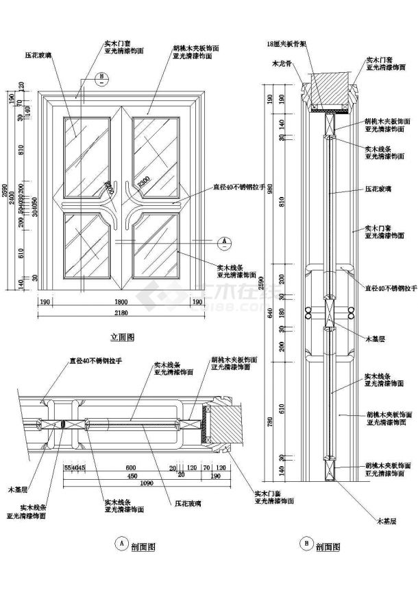 上海长宁区某别墅双开胡桃木（嵌压花玻璃）门建筑设计CAD施工图-图一