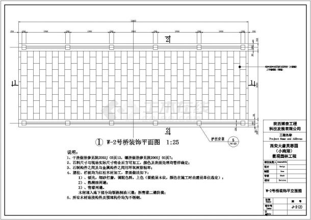 大唐芙蓉园W2号桥古建筑施工图纸-图二