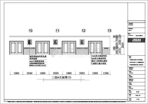 晋江某酒楼青阳老豪记店二层立面图CAD餐饮装饰施工图-图二