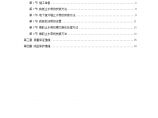 天津塘沽文化艺术中心工程外贴式橡胶止水带施工组织设计方案书图片1