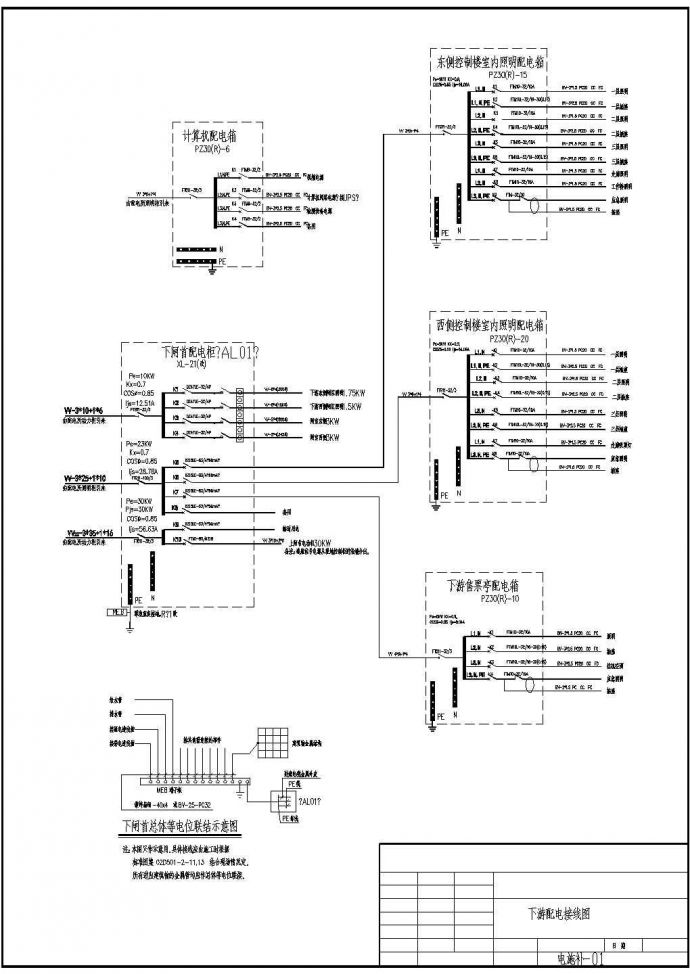 某船闸工程电气图纸（含电缆沟进建筑物详图）_图1