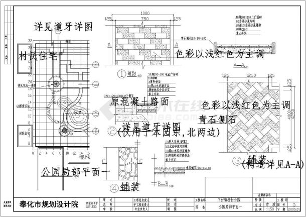 浙江某裘村镇杨村公园CAD园林环境设计完整施工图-图二