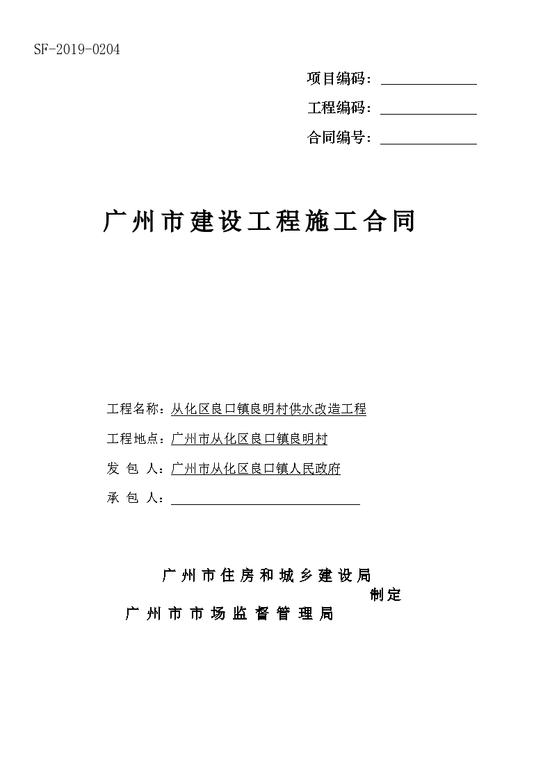 某市供水改造工程图纸（含电子招标文件、合同）