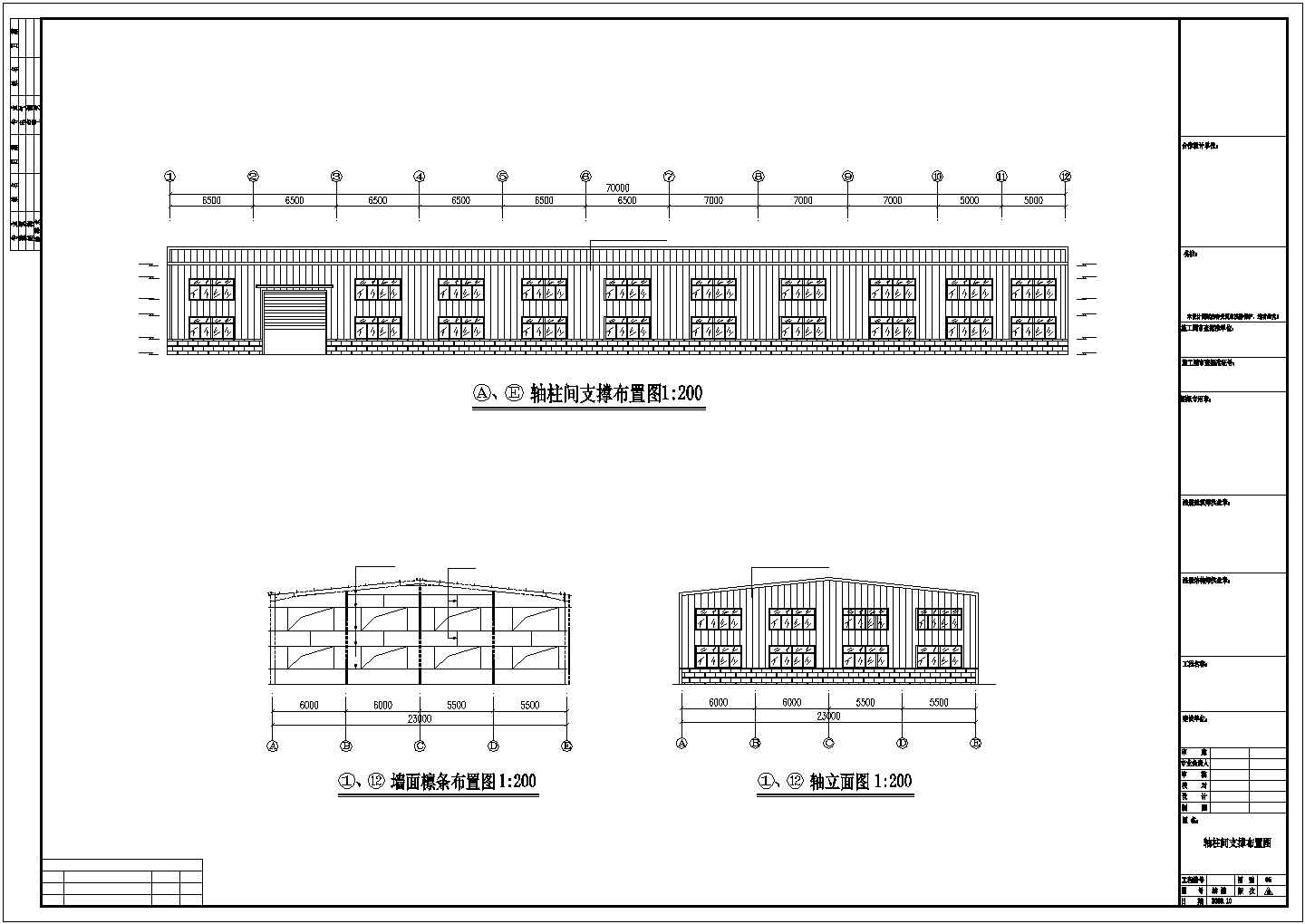 某钢结构工程厂房建筑结构设计方案CAD图纸