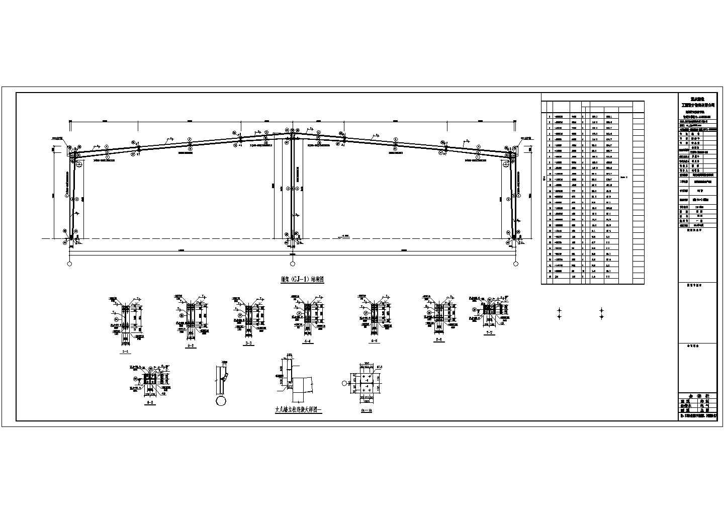 某单层门式钢架厂房建筑结构设计方案CAD图纸
