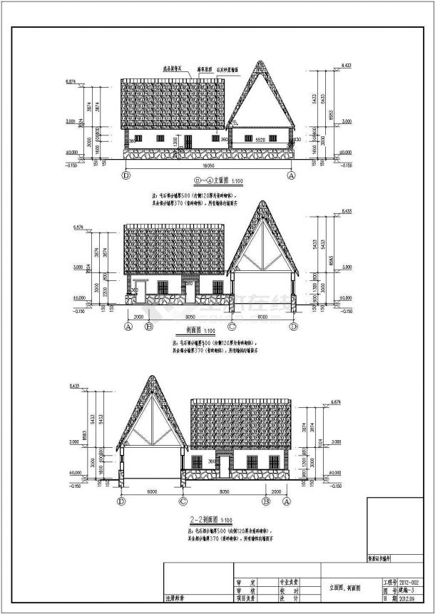 [山东]单层砌体结构海草房结构施工图（含建施）CAD图纸-图二