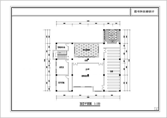 科技楼设计_某中学四层图书科技楼方案设计CAD图_图1