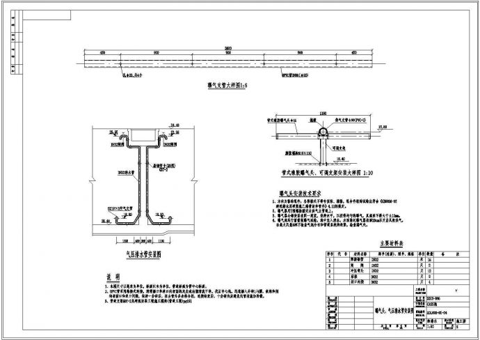 CASS池曝气头气压排水管安装图_图1